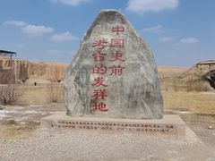 -水洞沟旅游区