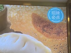 -当家水煎包·牛肉汤(浦江店)