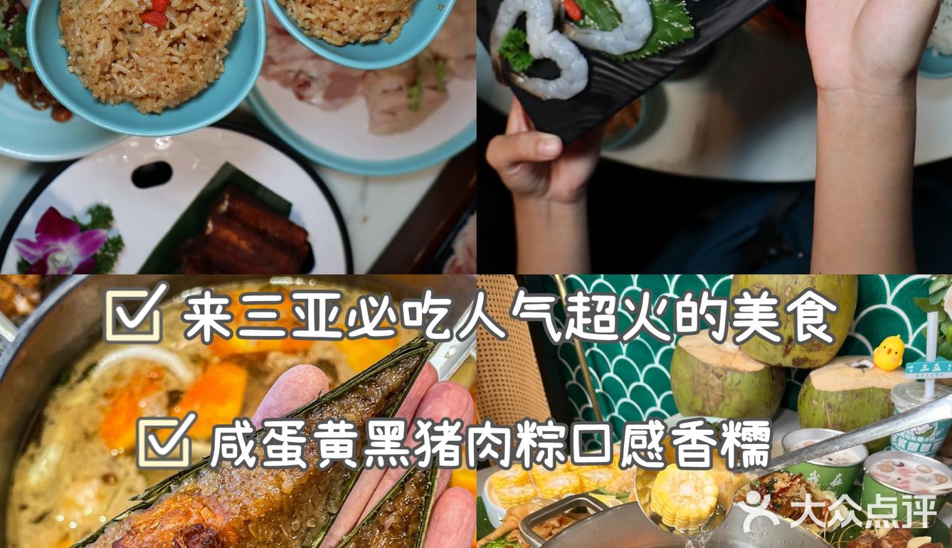 不能错过正宗地道的三亚椰子鸡