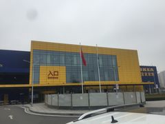 -宜家家居(西安未央商场店)