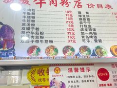 -骏骏牛肉粉店(吉庆街店)