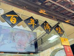 -浔蹄(南浔总店)