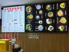 -云平风味园(护国路店)