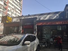 -北平小馆·烤鸭·家常菜(磨房北里店)