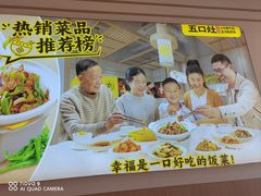 -五口灶下饭小炒(洛社店)