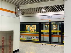 -常熟路(地铁站)