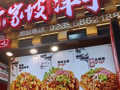 -周小亮丁家坡洋芋(全国总店)