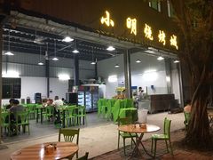 门面-小明烧烤城