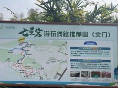 -星湖旅游景区七星岩