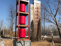 -盘锦红海温泉乐园