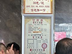 -清真马杰山牛肉汤馆