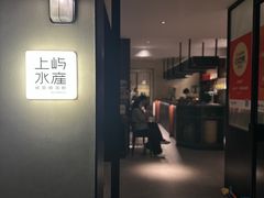 -上屿水产(鼓浪屿一店)