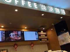 -逸派咖啡 EPARKCOFFEE(广安门店)