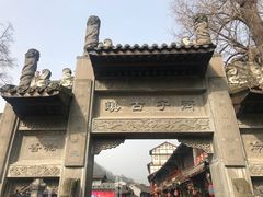 -崇州市街子古镇