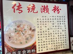 -凌记(泮塘路店)