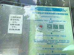 -同济大学附属口腔医院
