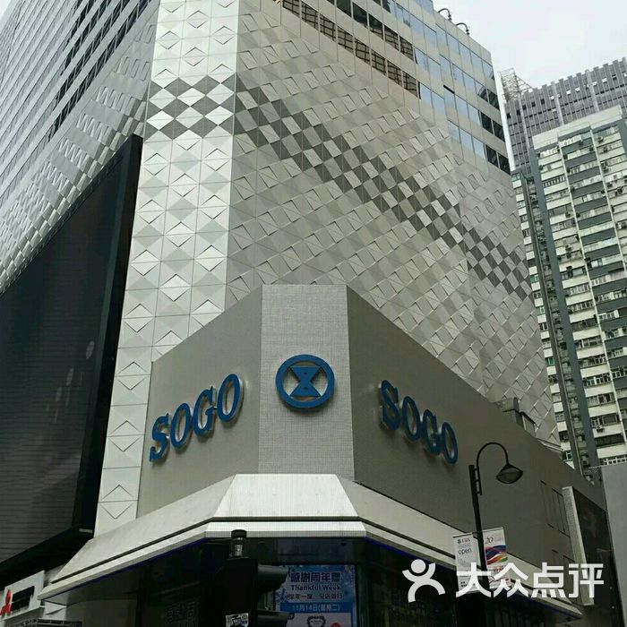 崇光百货图片-北京综合商场-大众点评网