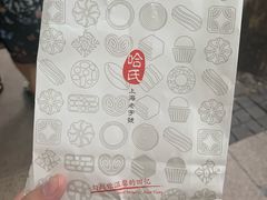 -上海哈尔滨食品厂(淮海中路店)