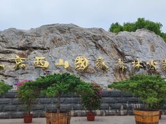 -北京西山国家森林公园