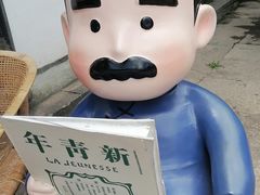 -绍兴鲁迅故里·沈园景区