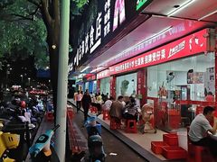 -志和饮食店