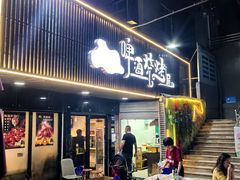 -狮龙啤酒烧烤屋(建二路店)