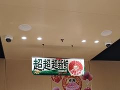 -海底捞火锅(河东万达广场店)