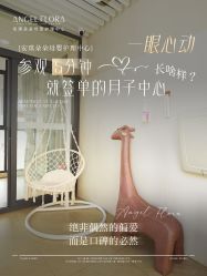 点击看大图 -安琪朵朵独栋花园月子中心