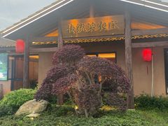 -传统菜农庄(皇姑路店)