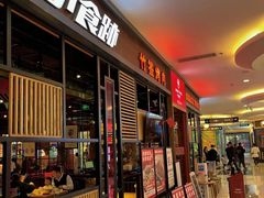 -小食迹贵阳丝娃娃(世纪金源店)