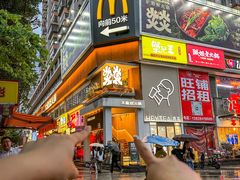 -大龙燚·旷野鲜火锅(广州首店)