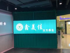 -鹏欣水游城