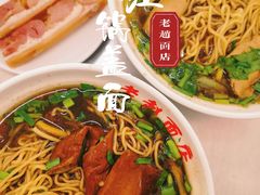 -老赵面店(大西路店)