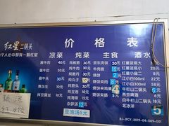-清真八大碗(G6辅路店)