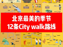 -后海公园