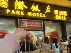 -国际饭店·帆声西饼屋(黄河路店)