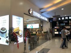 -兰乔贝恩动物奶油生日蛋糕(龙之梦大都汇店)