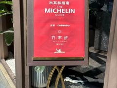 -许家菜(望江店)