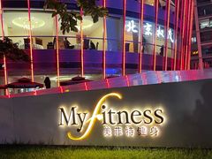 -美菲特健身(华贸店)