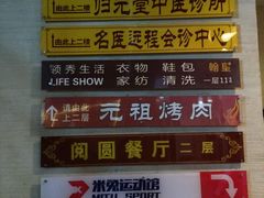 -将台涮肉(万科店)