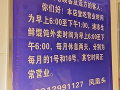 -汪家馄饨(集庆路店)