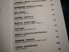 菜单-NaKaMa cocktail&friends