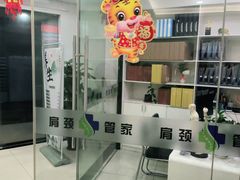 -肩颈管家·肩颈调理·经络养生(华景新城店)