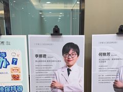 -牙博士口腔品牌连锁(昆山城区店)