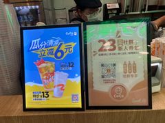 -CoCo都可(搜秀城店)