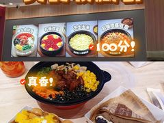 -米村拌饭(欧亚卖场店)