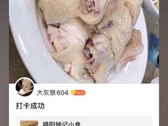 -揭阳钟记小食(福田新村店)