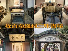 -绍兴鲁迅故里·沈园景区