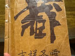 -吉祥圣雪藏餐