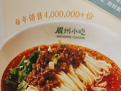 -眉州小吃(石景山店)